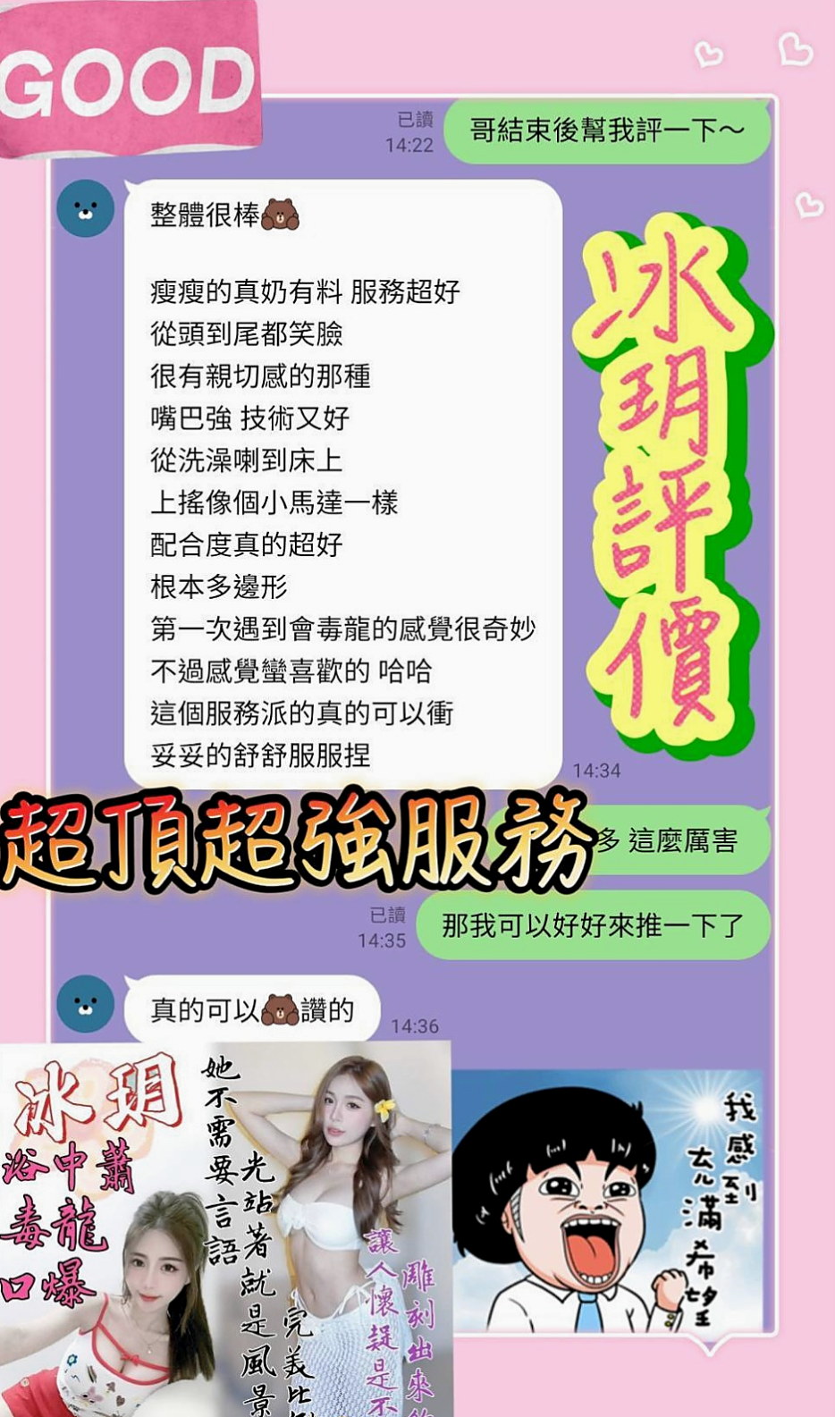 【樹德大學學妹兼職】予兒 @ 中壢外送服務 │ 年齡18歲 │ 身高169cm/49kg │ 胸圍D罩杯 │ 165公分長腿空姐兼職 #加節的話可以橋更多喔